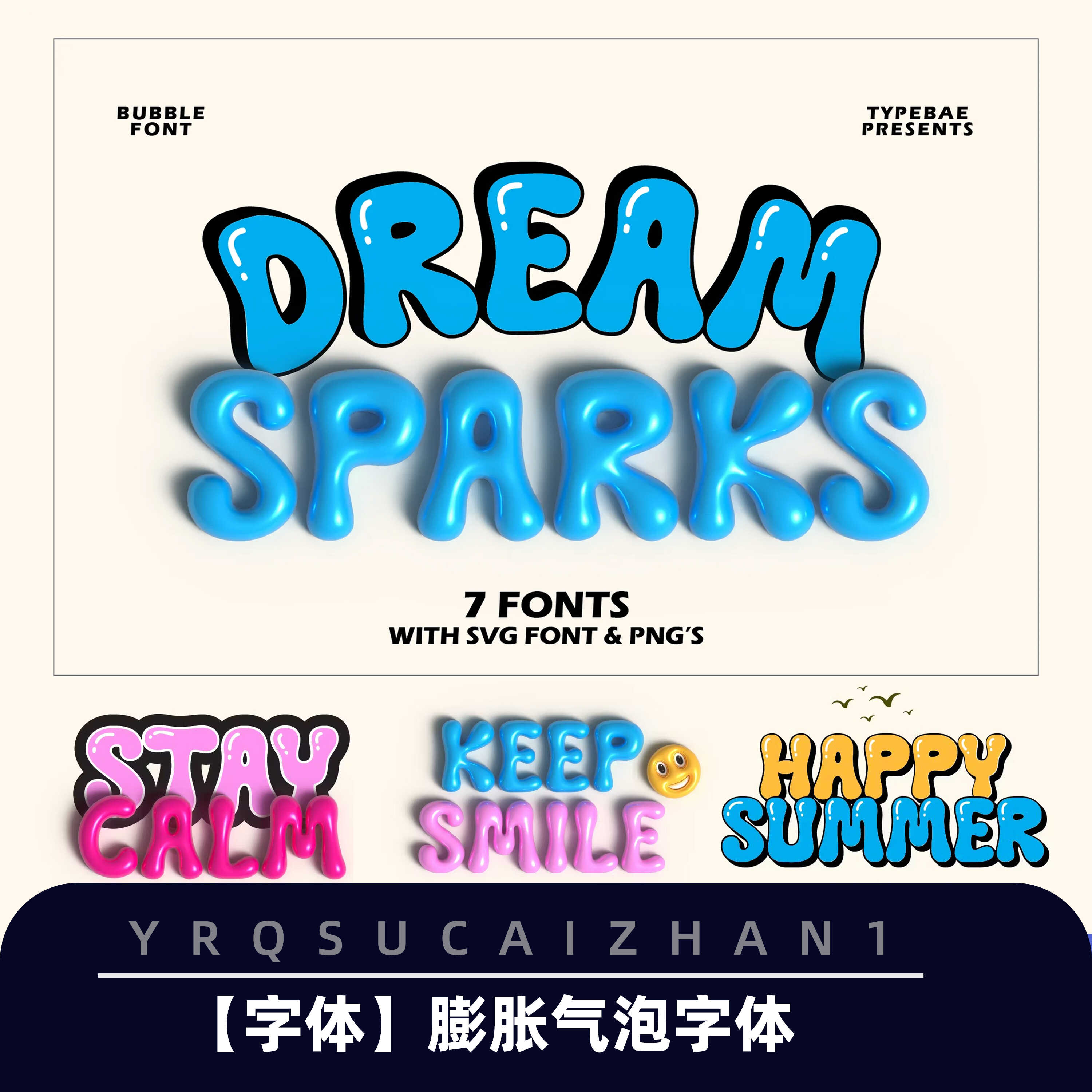 0314立体膨胀3D趣味气泡膨胀英文字体安装包海报标题font字体ttf