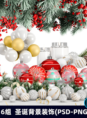2654圣诞节装饰素材礼物圣诞球树叶雪人背景装饰png-ps设计素材