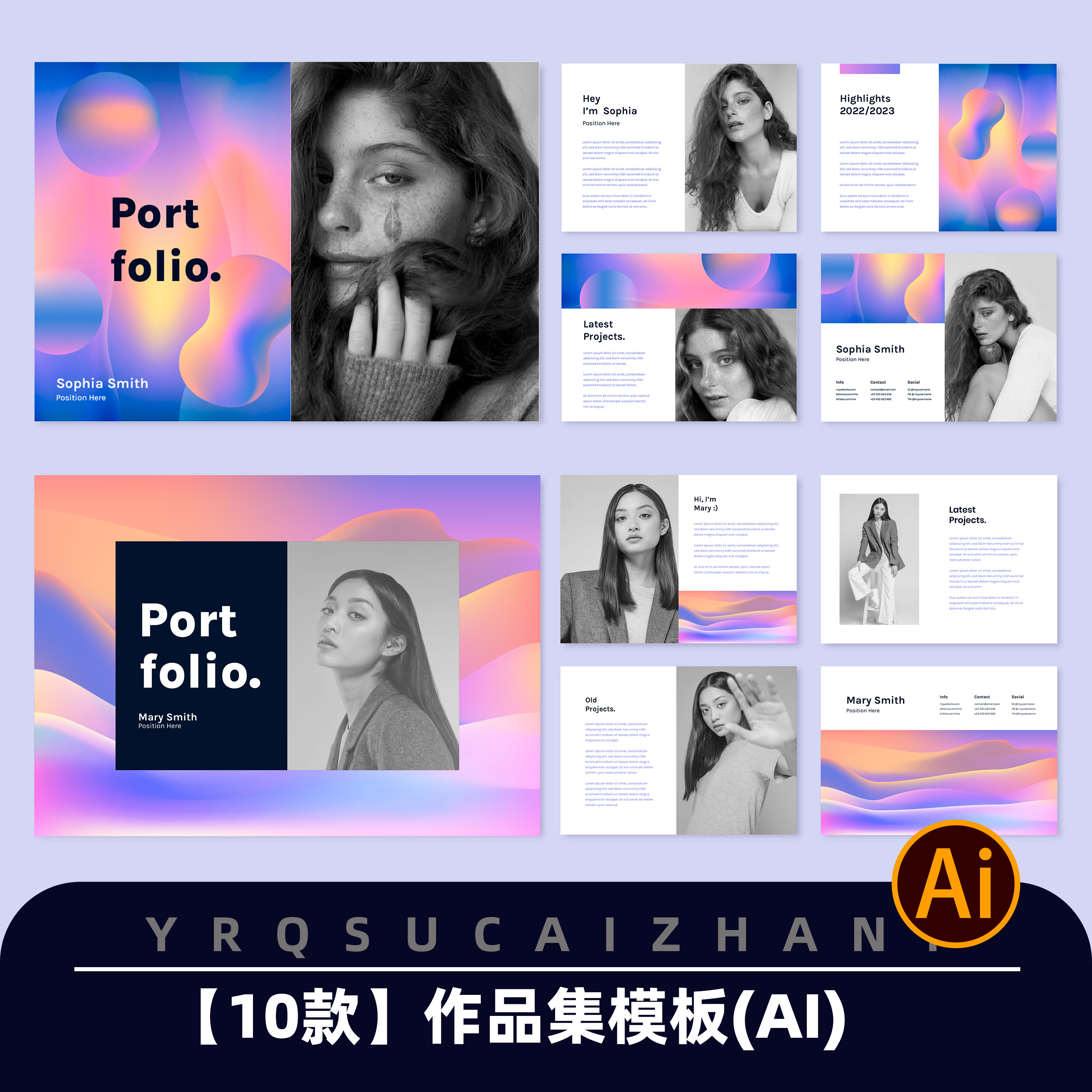 N286 10款高级彩色渐变作品集简历设计模板ai格式源文件设计素材