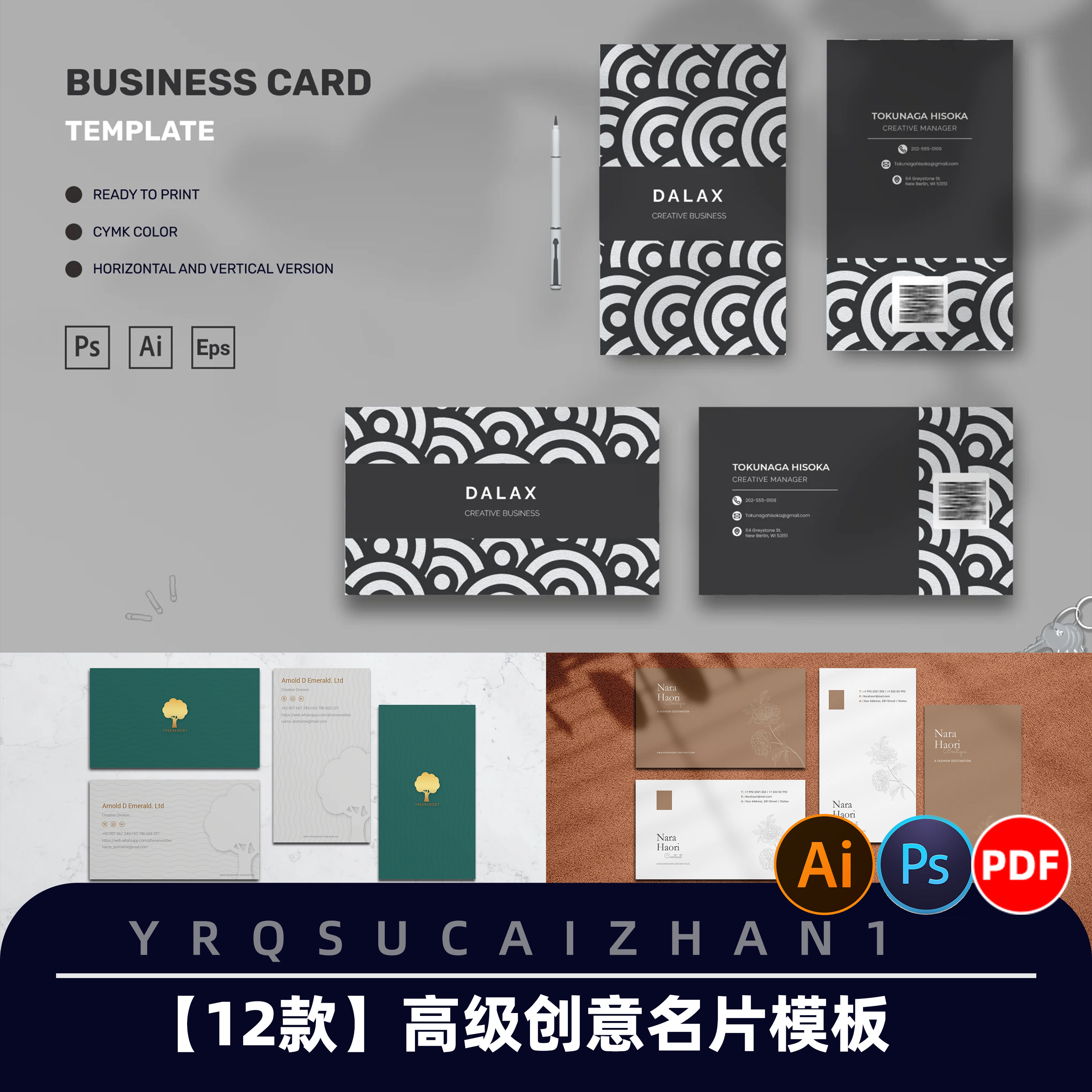 B15创意设计感名片模板简约企业公司个人商务名片模板可编辑模板
