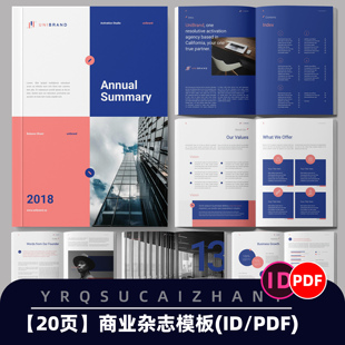 N060时尚商务建筑企业简介杂志画册手册排版ID设计模板PDF素材