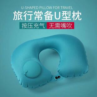 下单立减50】充气式U型枕旅游出行便携可折叠按压充气枕头保护颈