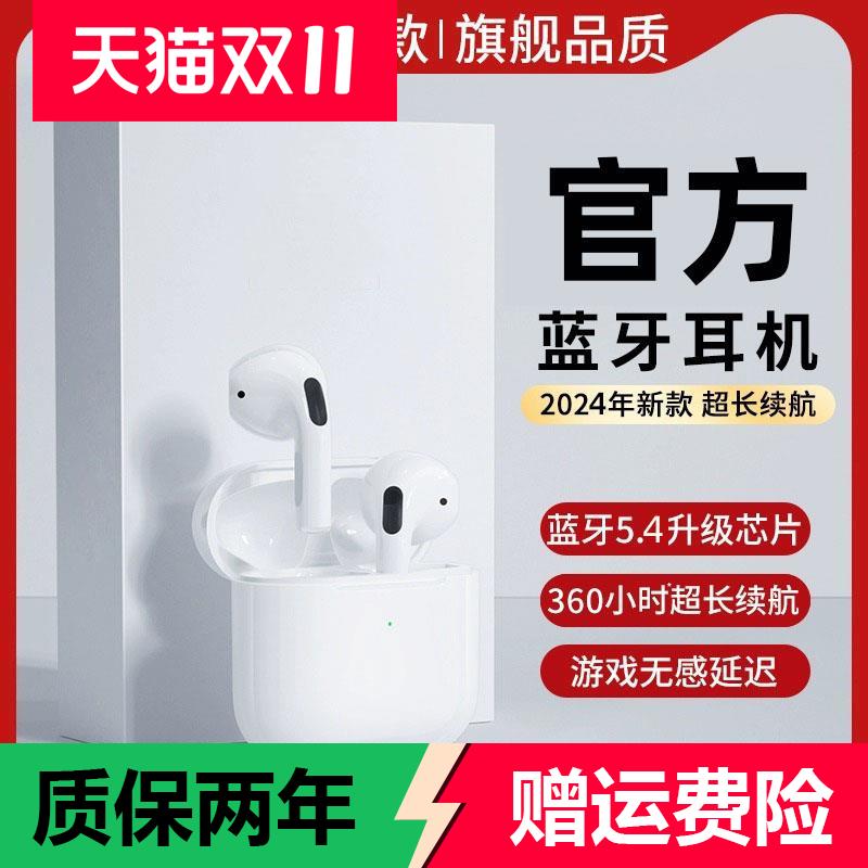 无线蓝牙耳机原装正品202