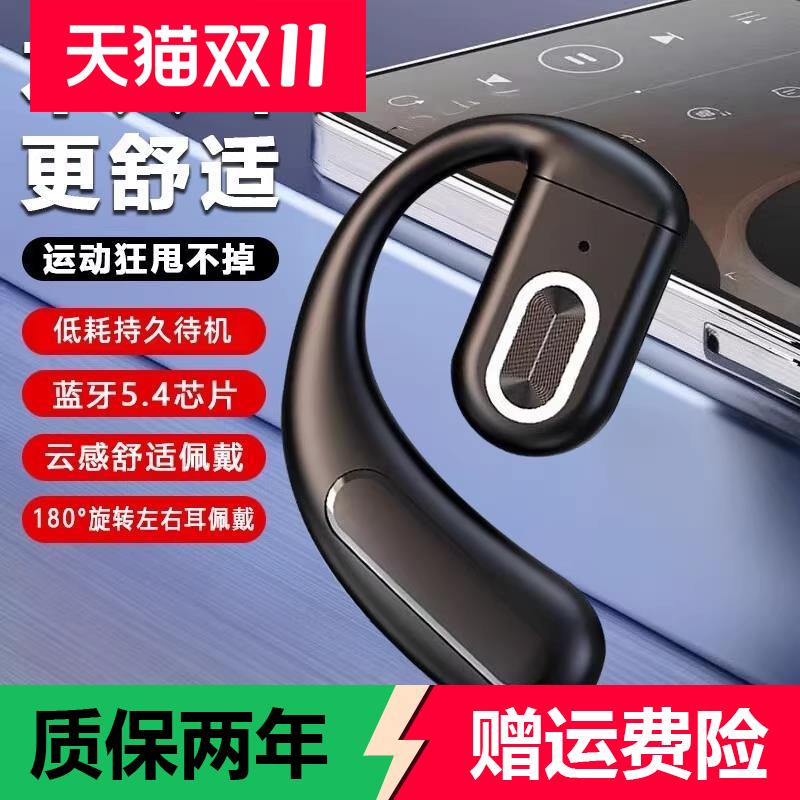 天籁之音2025新款骨传导