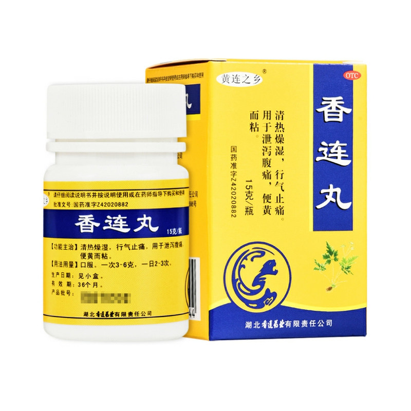 黄连之乡 香连丸15g 清热燥湿行气止痛泄泻腹痛便黄而粘气微味苦