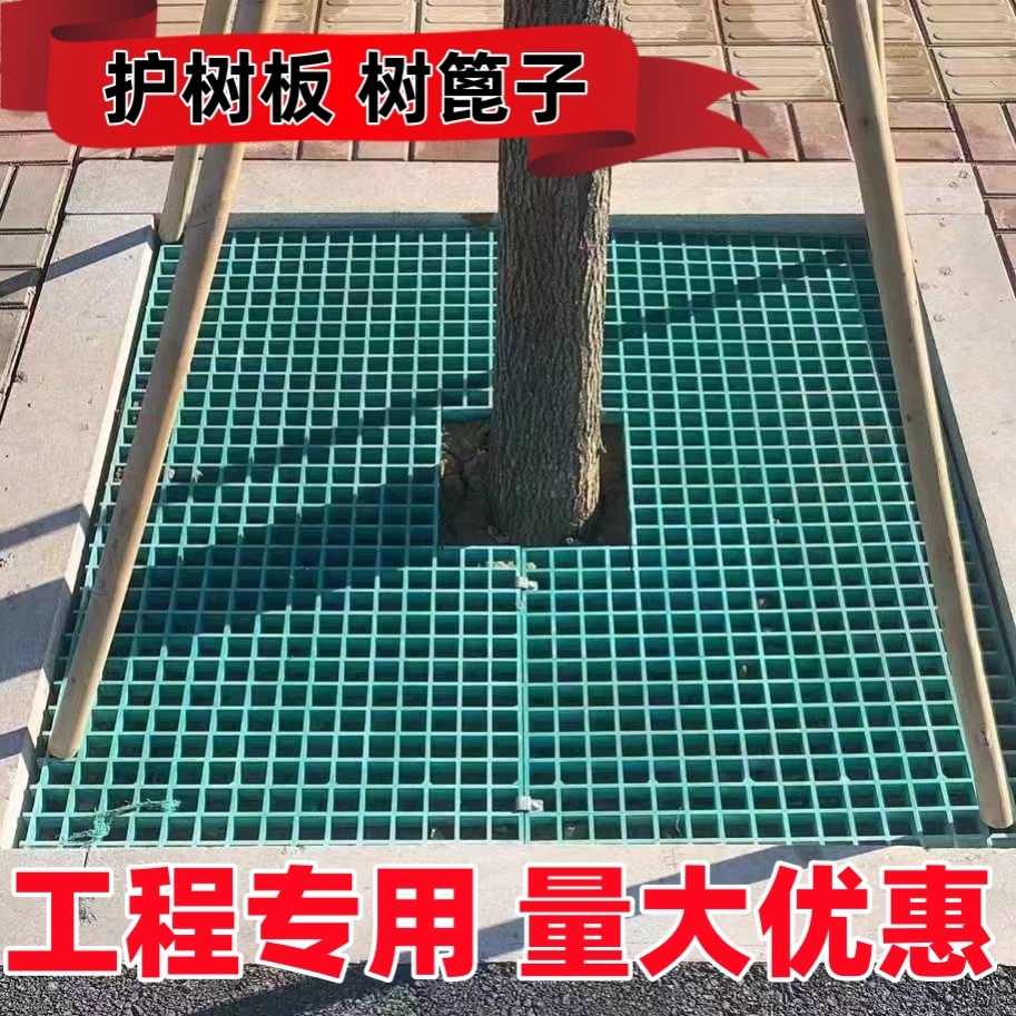 市政绿化玻璃钢格栅树池树篦子树坑护树板树穴盖板树围子网格板