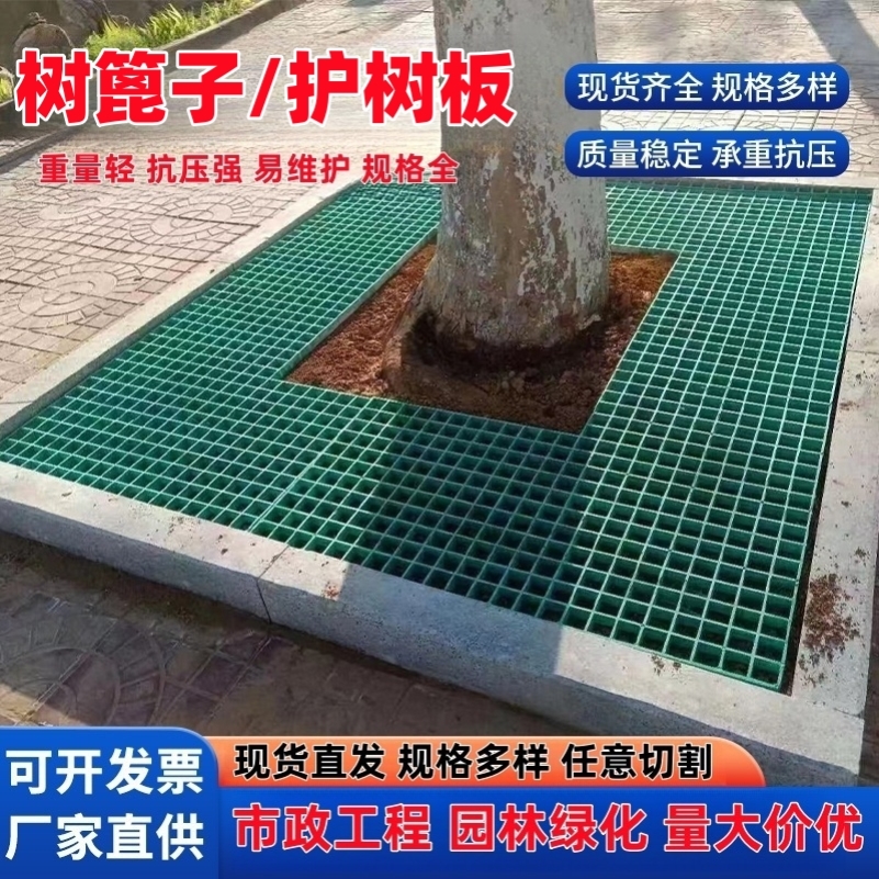 塑料树篦子树根树围子树池格栅树下方形盖板树池护树板树坑网格板