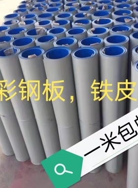 彩钢瓦铁皮板平板彩钢板雨棚板广告牌板镀锌板养殖板围挡板房屋瓦