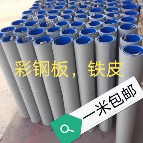 彩钢瓦铁皮板平板彩钢板雨棚板广告牌板镀锌板养殖板围挡板房屋瓦