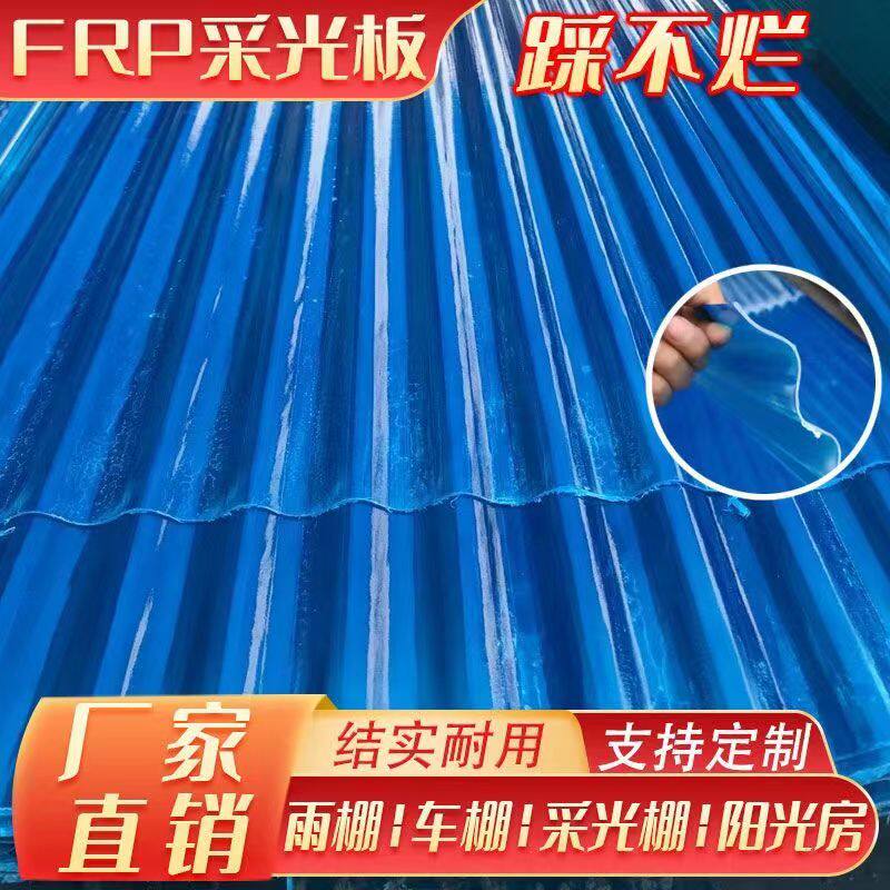 透明瓦蓝色防水小波浪采