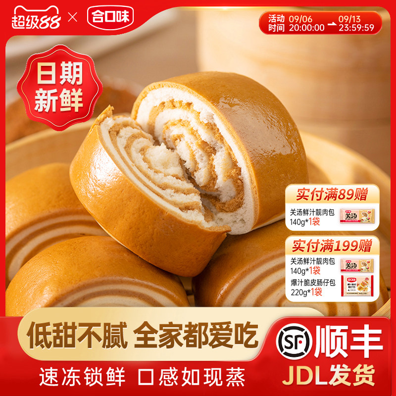 合口味红糖馒头半成品加热即食