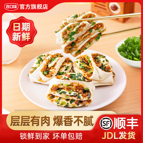 合口味肉多多花卷儿童早餐