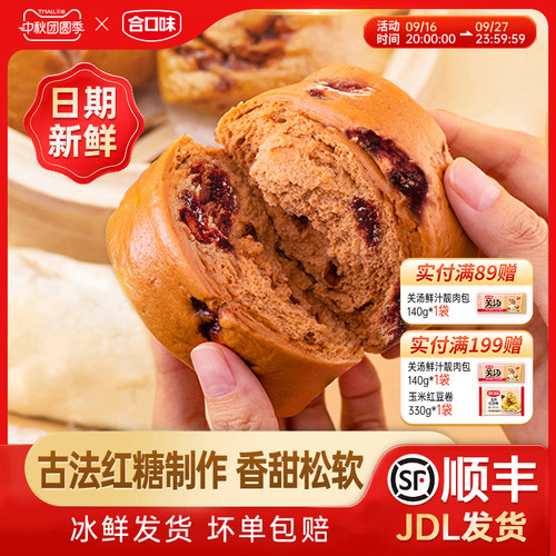 合口味手撕红糖馒头手工广式早餐