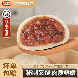 合口味叉烧小笼包儿童早餐手工鲜肉包子猪肉小笼包速冻半成品速食