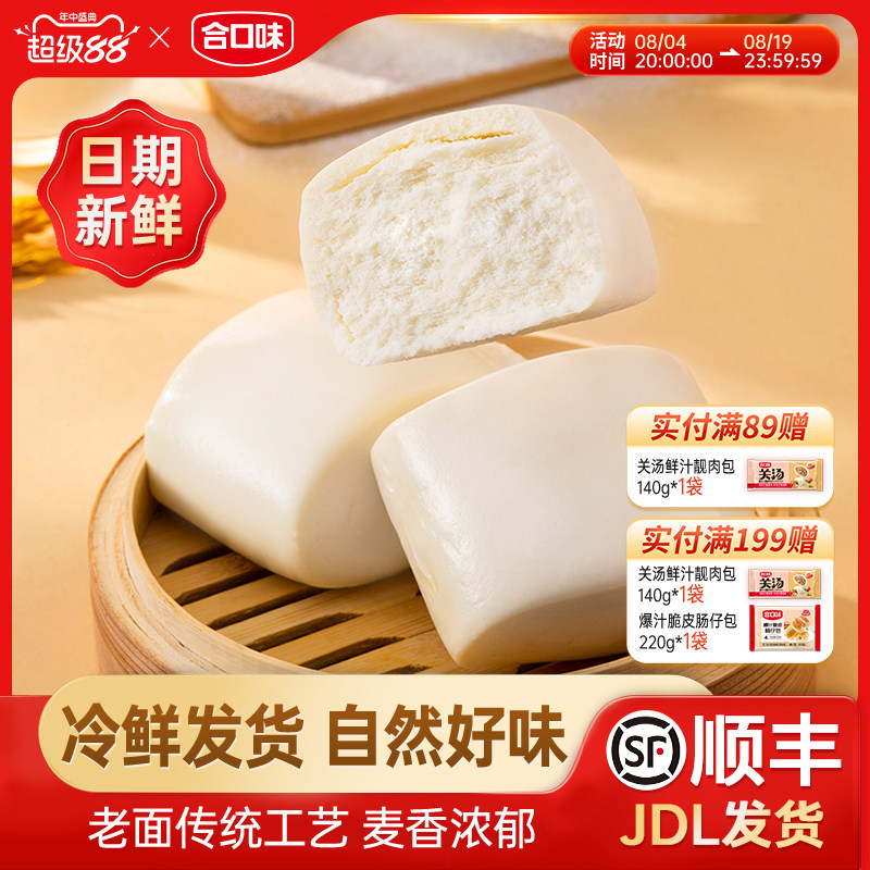 合口味北方老面大馒头