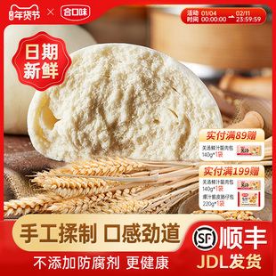 合口味北方手工馒头呛面老面大馒头白馍速冻早餐方便速食主食面点