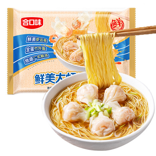 合口味大虾云吞面广式早餐夜宵