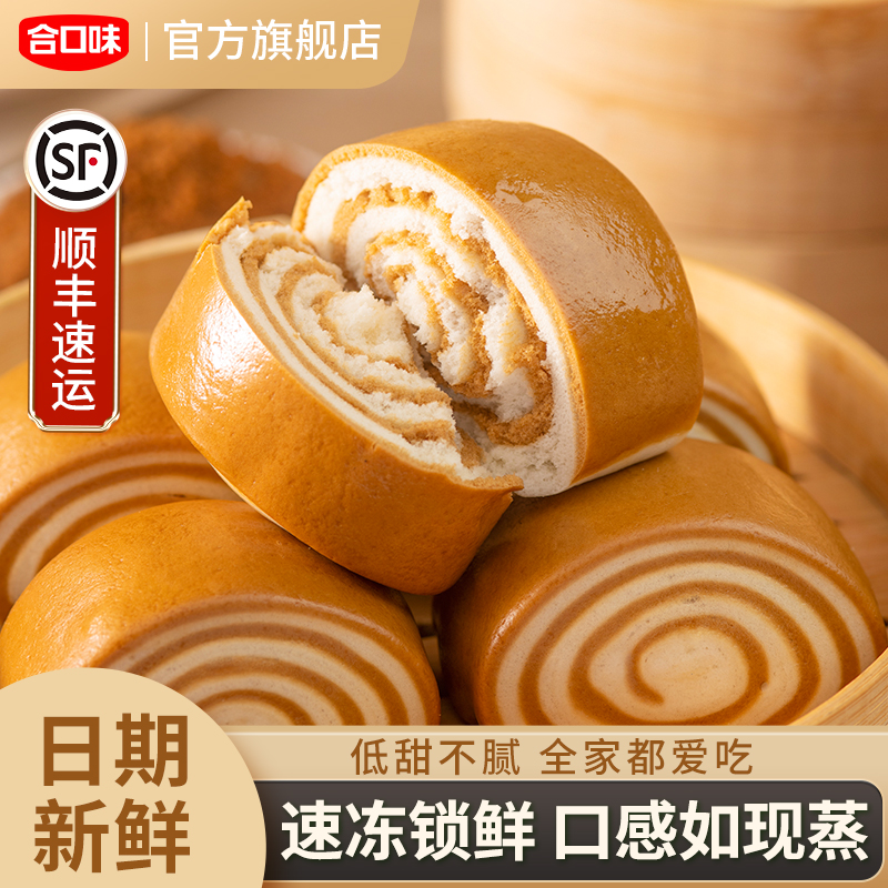 合口味红糖馒头半成品加热即食