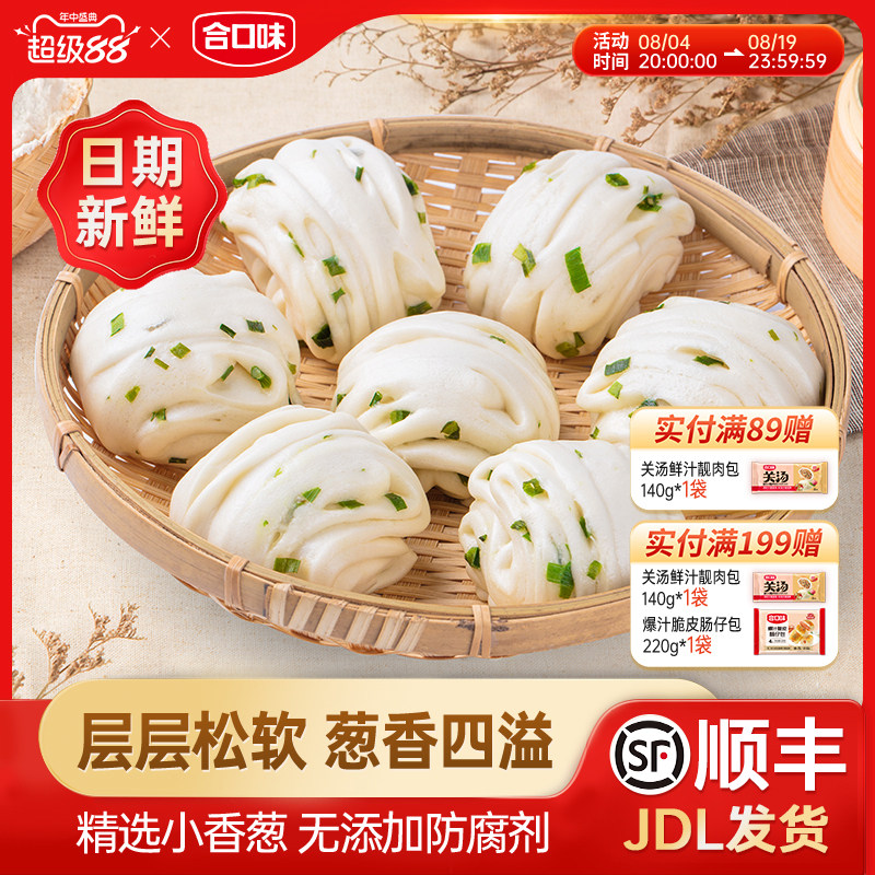 合口味手工葱花卷方便早餐食品