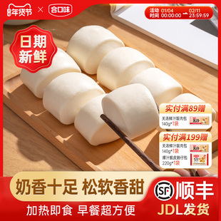 合口味牛奶馒头1kg早餐半成品儿童营养奶香馒头加热即食速冻面点