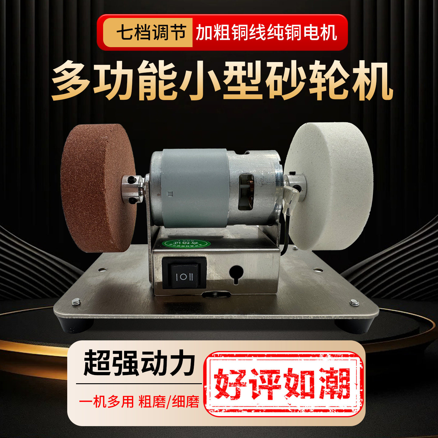 小型砂轮机台式电动磨刀机家用微型多功能打磨除锈打孔抛光电钻机
