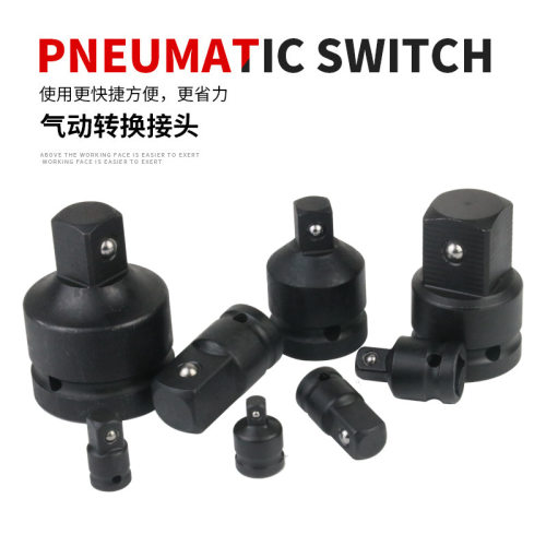 电动扳手转换头全套气动风炮四方头转六角套筒3/4转1/2套筒大转小