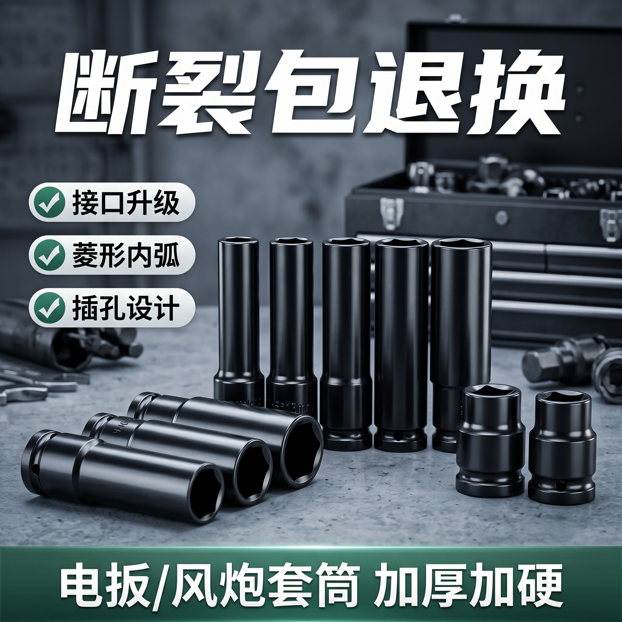 高强度加厚加长六角套筒1/2电板