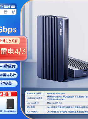 阿卡西斯雷电4硬盘盒USB4.0固态nvme硬盘外接盒m2移动40gbps雷电3