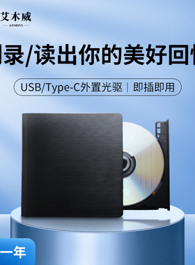 USB外置光驱盒笔记本台式机电脑移动cd播放外接光盘驱动器dvd刻录
