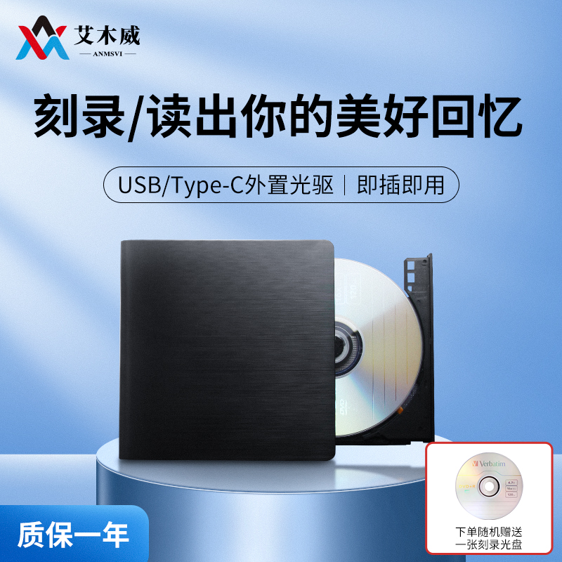 外置光驱dvd刻录机笔记本电脑外接usb读取cd移动光盘碟播放器