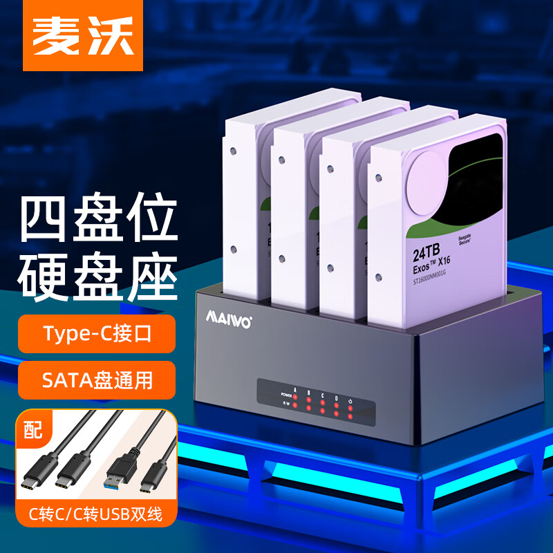 四盘位硬盘底座Type-C外置台式笔记本2.5/3.5英寸机械固态硬盘盒