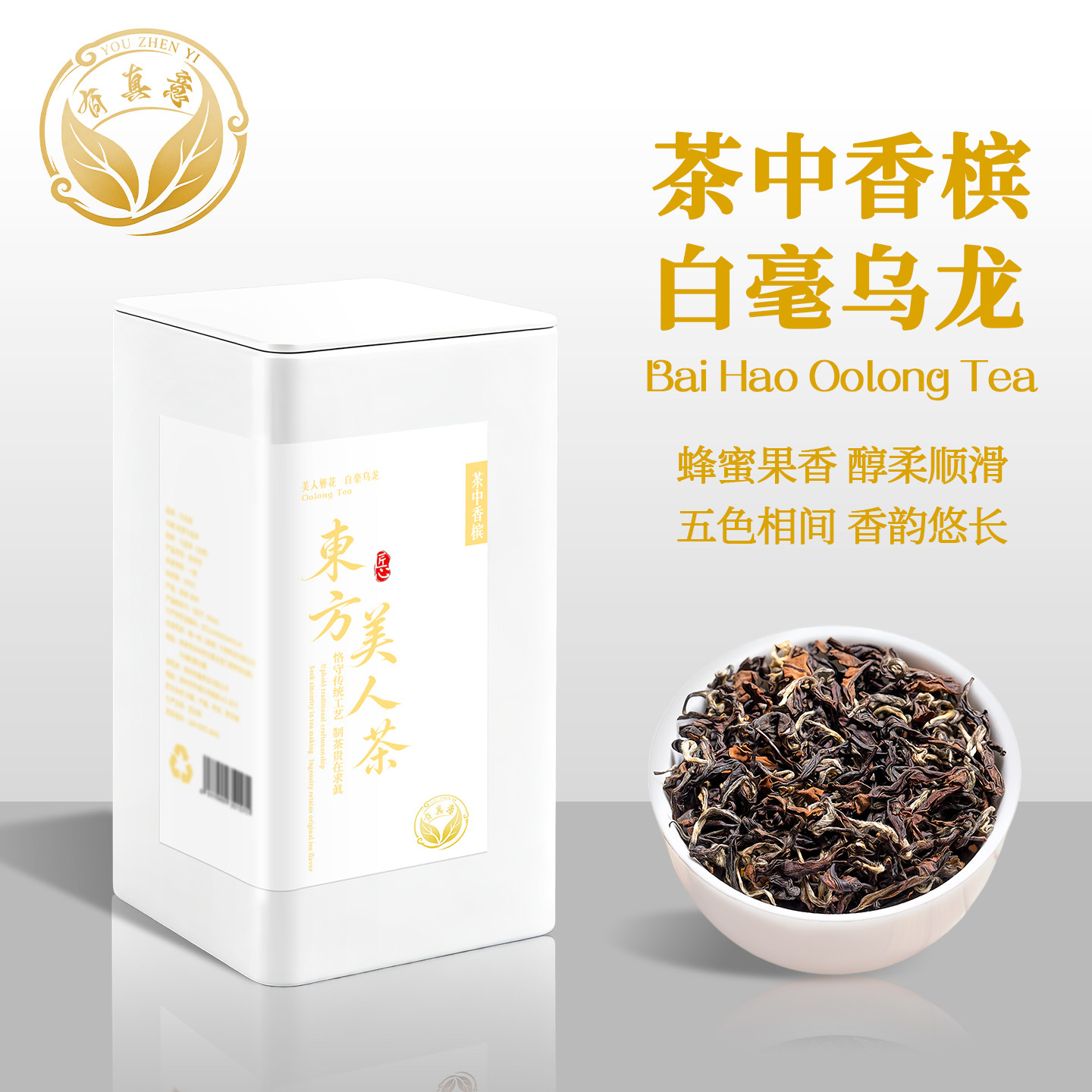 东方美人茶台湾高山白毫乌龙茶叶