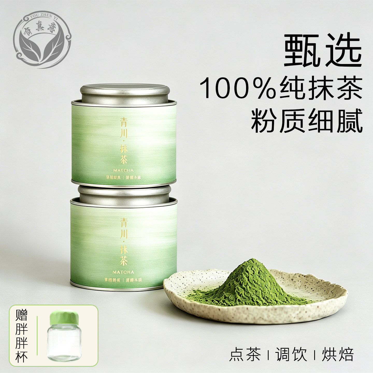 抹茶粉茶道点茶咖啡奶茶烘焙专用