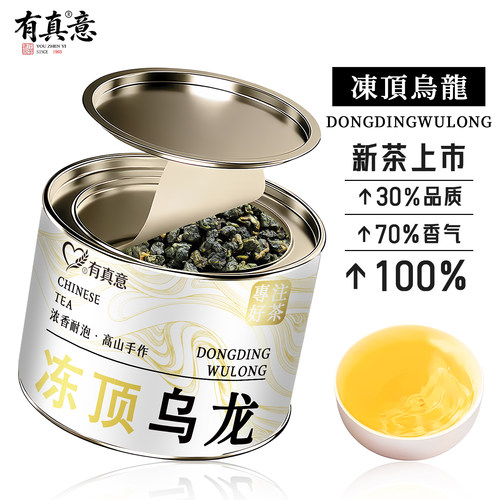 冻顶乌龙新春茶叶台湾高山冷泡茶