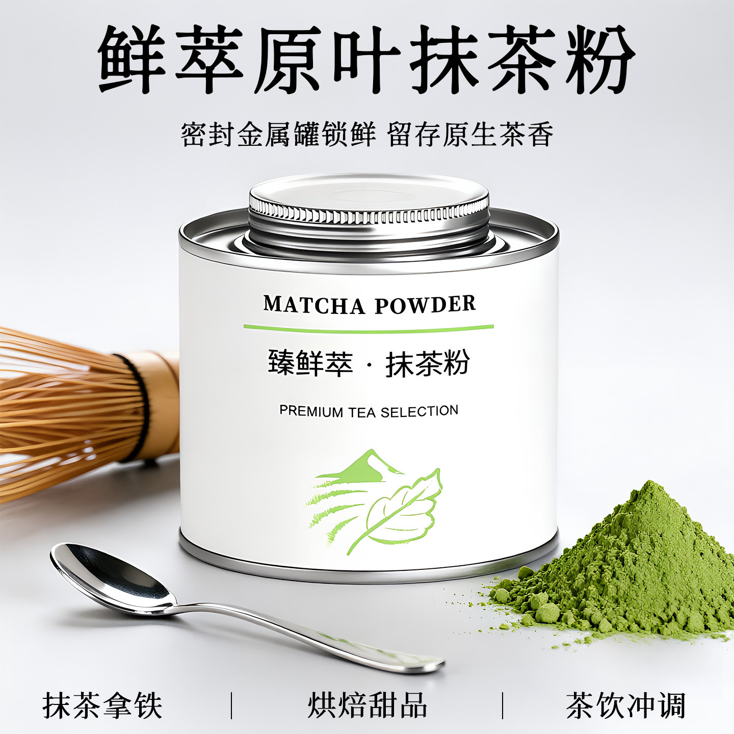 抹茶粉茶道咖啡烘焙专用低脂抹茶