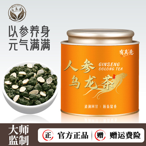 人参乌龙茶兰贵人台湾冻顶乌龙茶