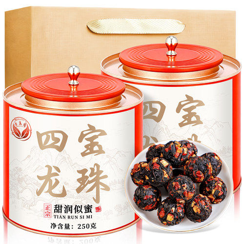 四宝龙珠茶红枣枸杞桑葚红茶蜜香