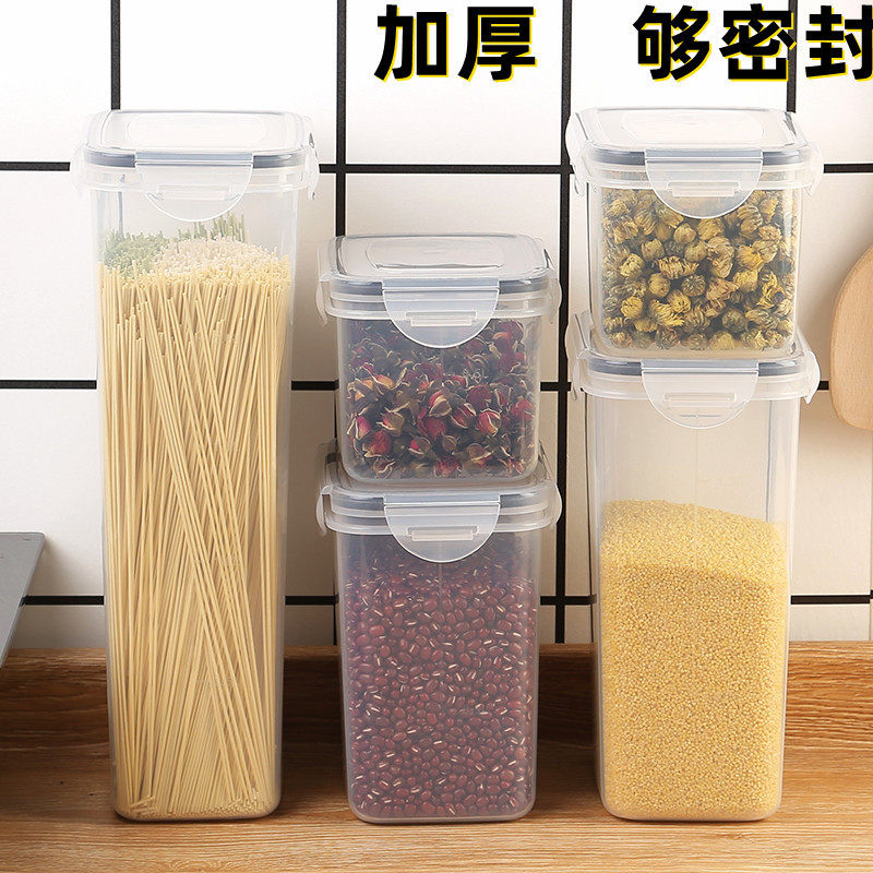 密封罐塑料五谷杂粮厨房零食干货面条收纳盒茶叶挂面
