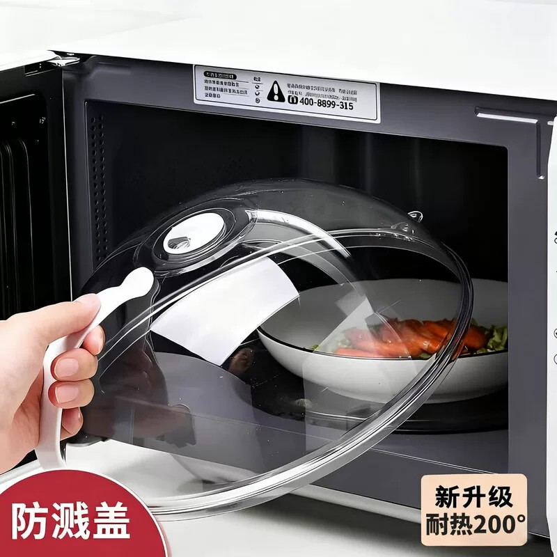 加热专用厨房微波炉盖罩防溅防油耐高温塑料带手柄专用盖子盒子盖