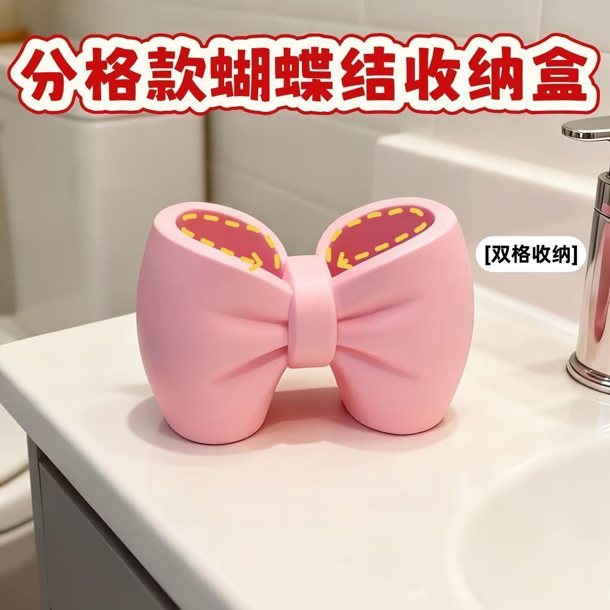 少女心可爱蝴蝶结少女收纳盒3d打印收纳盒化妆品桌面收纳笔筒刷桶