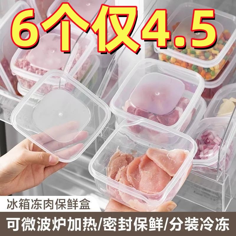 清仓】正方形保鲜盒带盖透明冷冻小碗带盖加厚水厨房湿巾厨房湿巾
