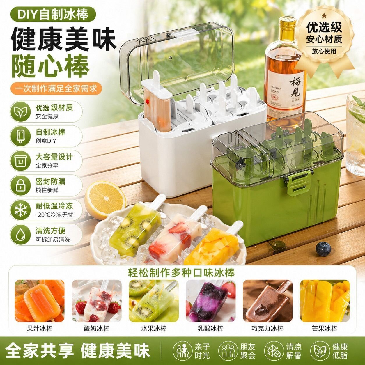 新款双拼冰棍雪糕模具带盖自制冰淇淋神器家用做冰棒冻冰箱收纳盒