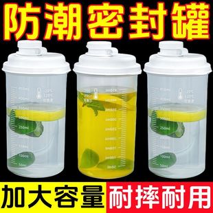 储存罐环保级密封家用防潮厨房面粉淀粉储物收纳装瓶罐装白糖专用