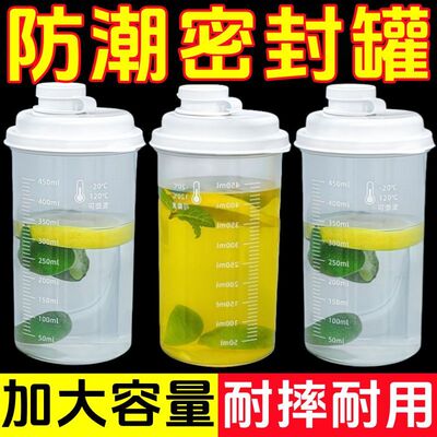 储存罐环保级密封家用防潮厨房面粉淀粉储物收纳装瓶罐装白糖专用