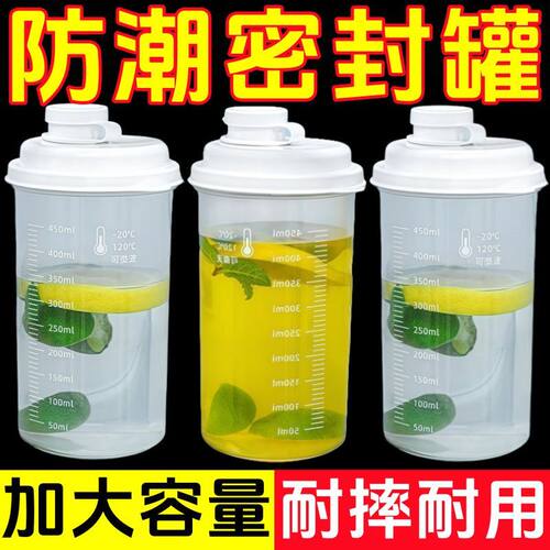 储存罐环保级密封家用防潮厨房面粉淀粉储物收纳装瓶罐装白糖专用