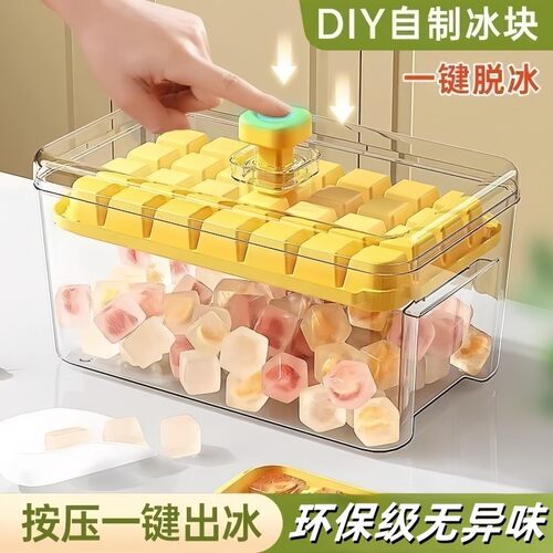 【厂家直销】按压冰格制冰冰块模具盒冻家用模型自制冰食物收纳盒