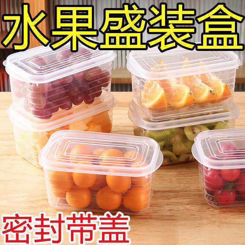 【7个装便宜】冰箱食物收纳保鲜盒塑料微波炉餐盒户外野炊蔬菜盒