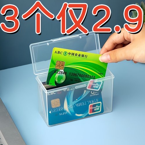 放卡片收纳盒透明带盖防尘房卡信用卡会员卡 亚克力 名片盒子证件