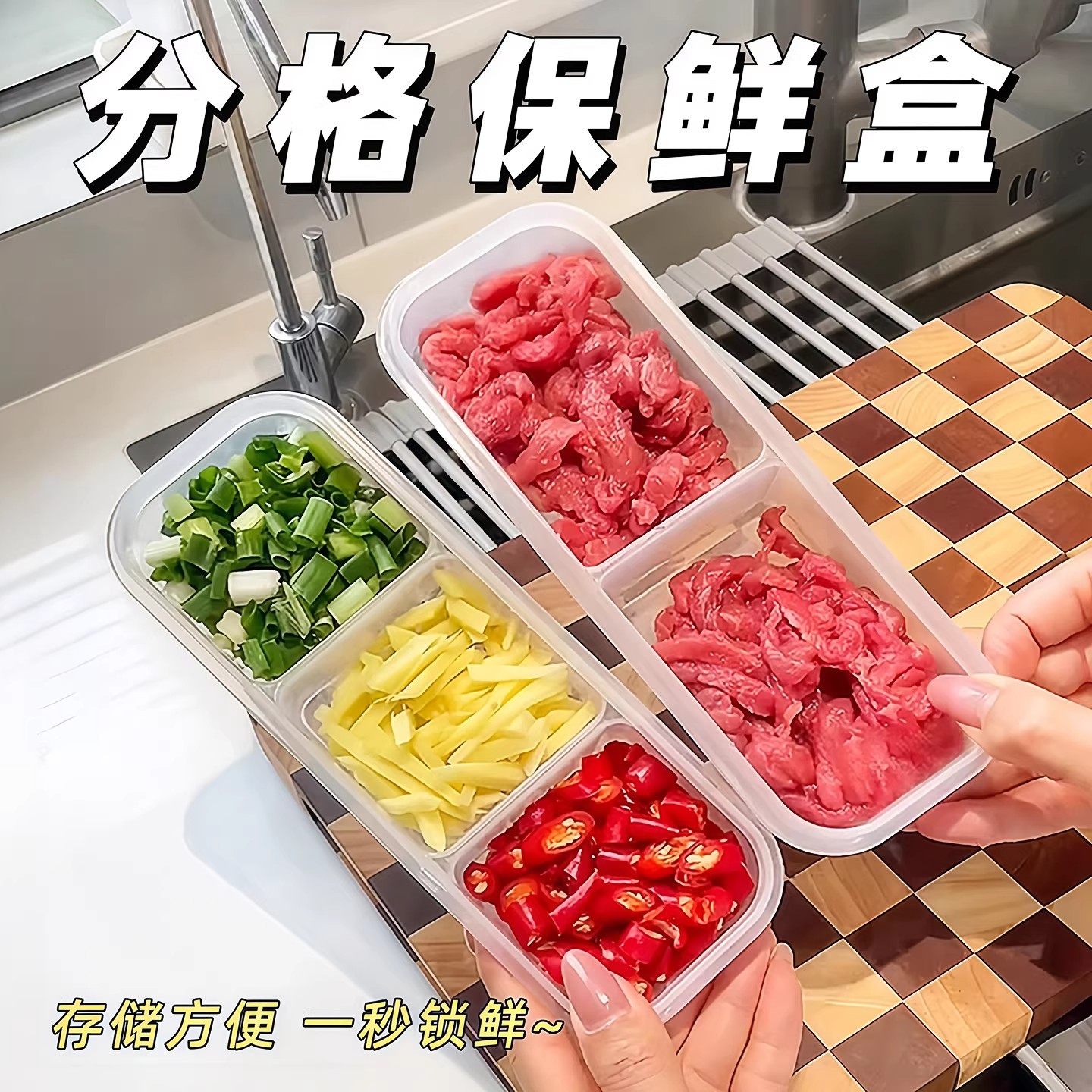 窄缝冰箱分格保鲜盒冰箱冻肉盒子冷冻环保级食物收纳盒分装盒家用