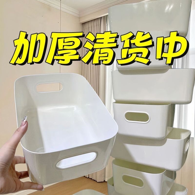 【便宜卖】收纳筐家用桌面杂物学生宿舍整理收纳盒厨房抽屉置物架